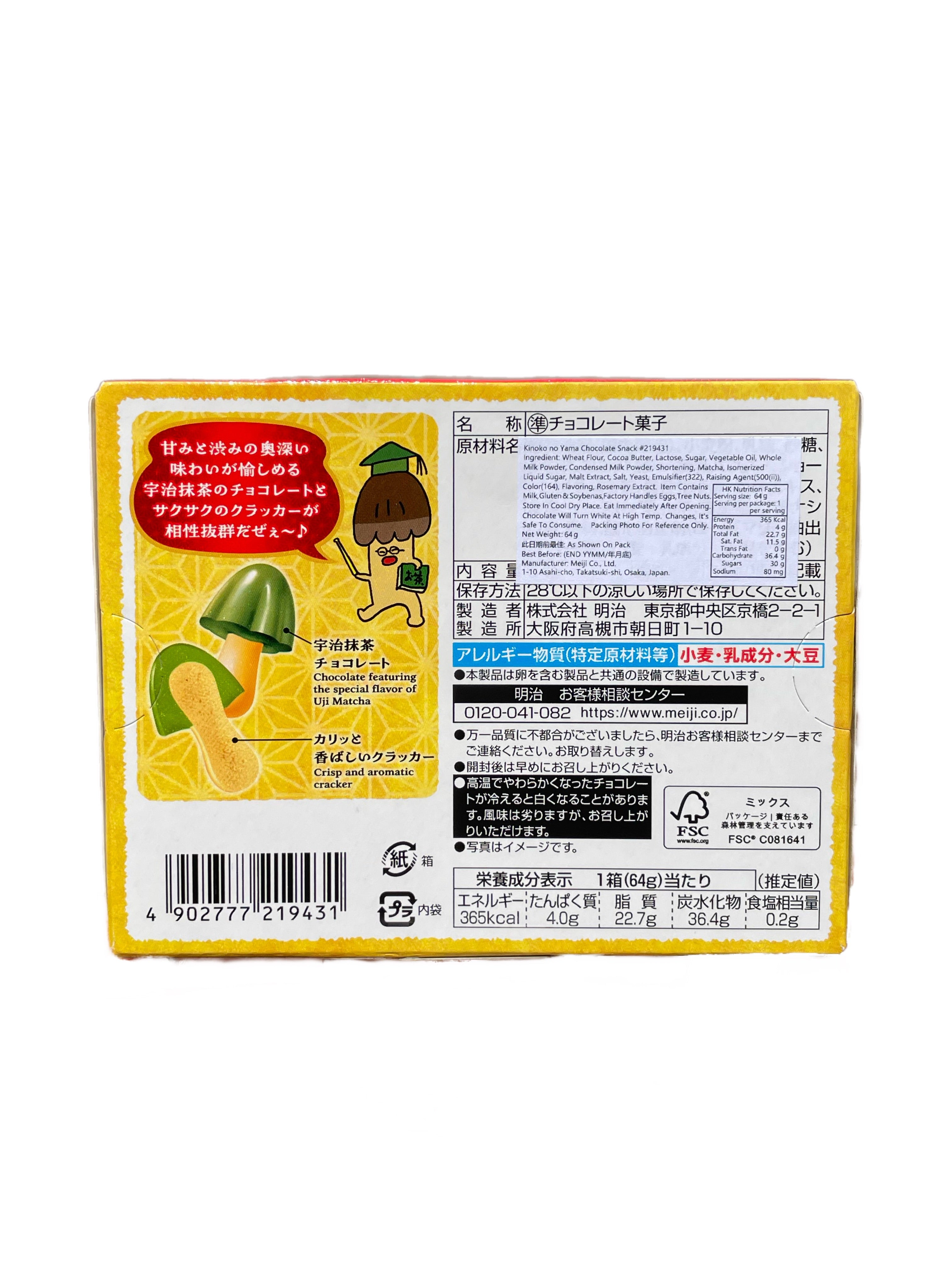 Meiji Mushroom Matcha Chocolate Snack