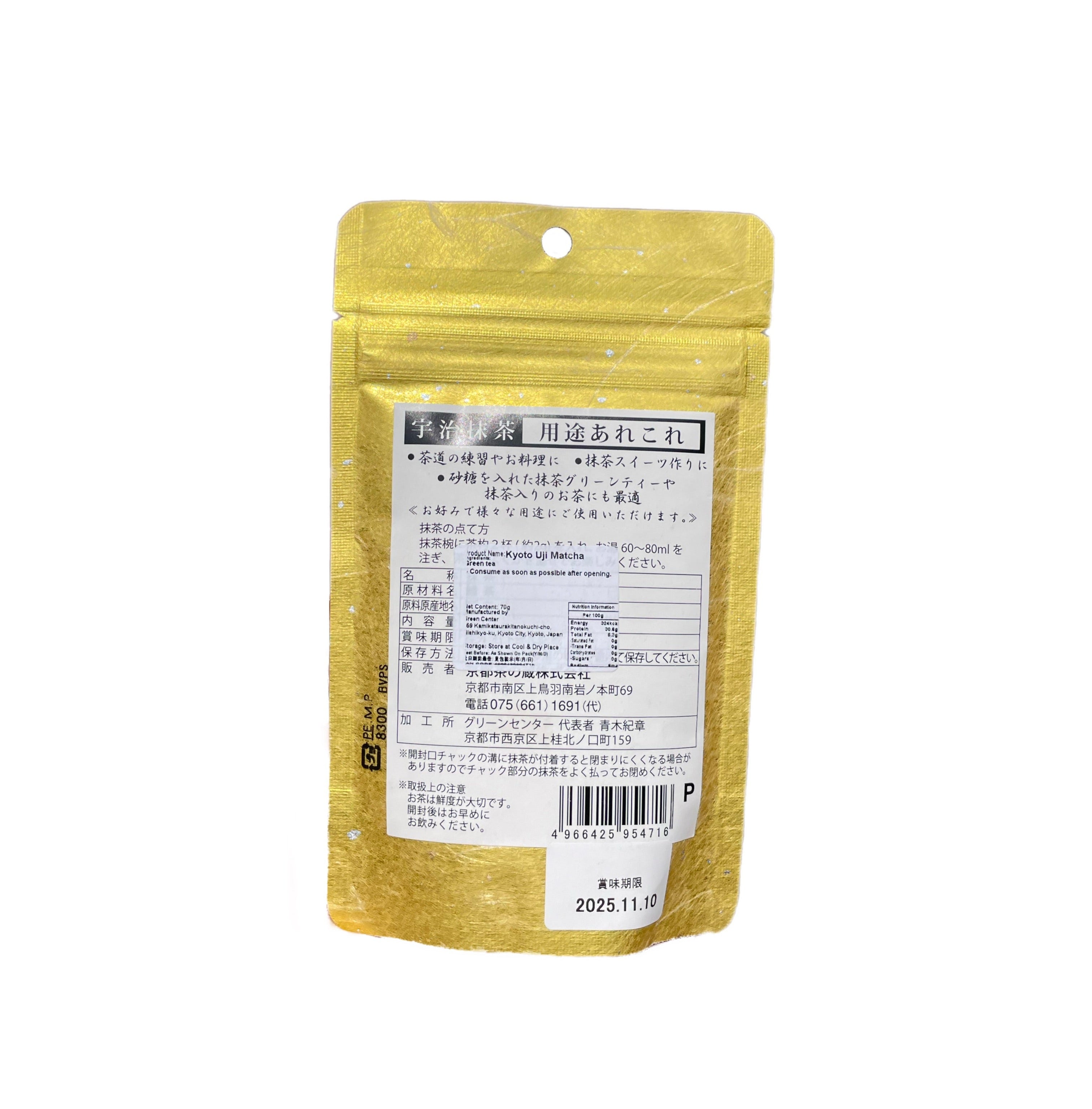 Yamasam Kyoto Uji Matcha Powder 70g