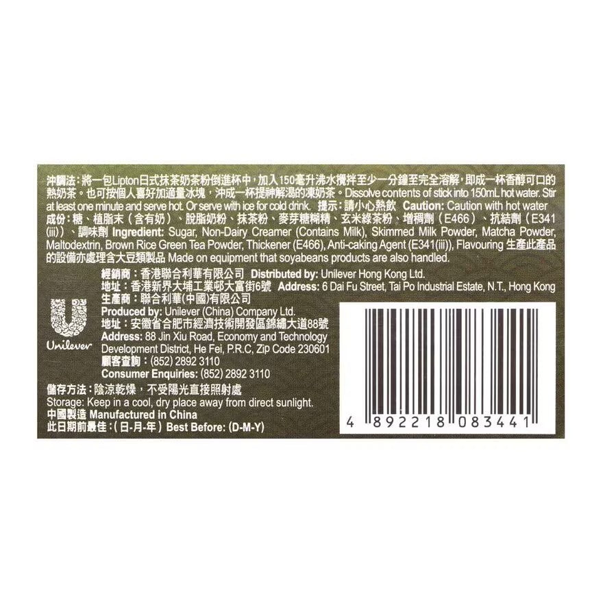 Lipton Matcha Instant Milk Tea Sticks (10 pieces)