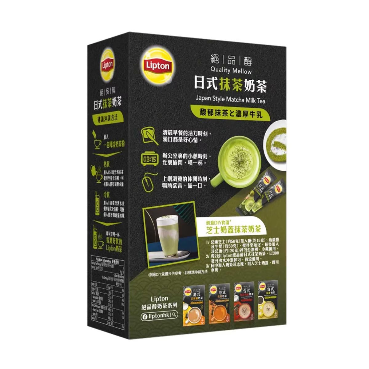Lipton Matcha Instant Milk Tea Sticks (10 pieces)